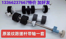 Zhongjing mss-600A4U2C scanner pickup wheel Zhongjing 600 paper feed wheel pickup lever roller paging wheel