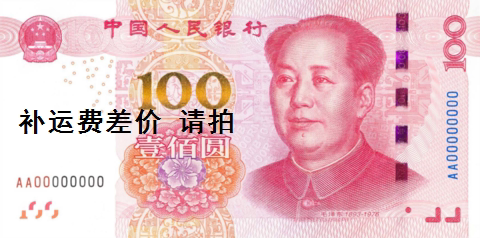 Make up the difference in freight rates