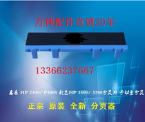 Convient pour HP5200 HP m435 original M706 livré à la main M701 téléavertisseur m725 supérieur sub-712 manuel 0939