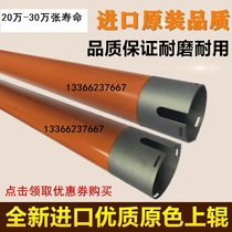 KM3530 Kyocera 4030 fixed 3035 3035 4035 4035 roller 5035 rubbing paper wheel 3050 upper roller 4050 heating roller 5050