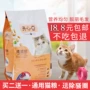 Happy Bean Pet Hải sản Hương vị thức ăn cho mèo 500g-10kg kg Thức ăn cho mèo dành cho người lớn Canxi 米 成 - Cat Staples thức ăn cho mèo con 2 tháng tuổi