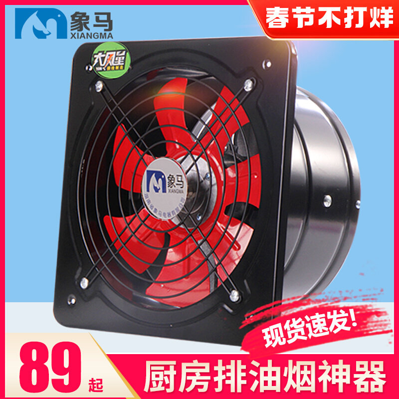 Elephant horse clamshell ventilation fan exhaust fan kitchen exhaust fume household exhaust fan high power powerful exhaust fan mute