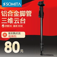 Máy ảnh Somita máy ảnh đơn sắc cầm tay máy ảnh kỹ thuật số micro máy ảnh đơn chụp ảnh đơn sắc PTZ S106 - Phụ kiện máy ảnh DSLR / đơn chân máy ảnh