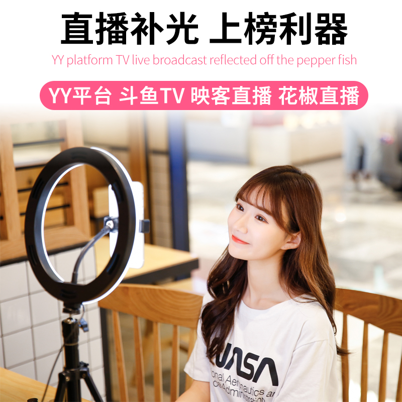 Live fill light anchor beauty skin rejuvenation mobile phone camera artifact Small net red shooting ring large aperture photography
