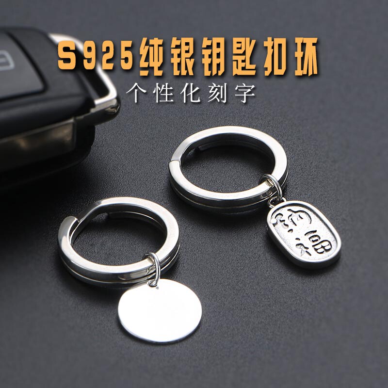 S925 Sterling Silver Key Chain Ring Accessories for Men and Women DIY Personalized Creative Simple Key Chain Key Silver Buckle Accessories
