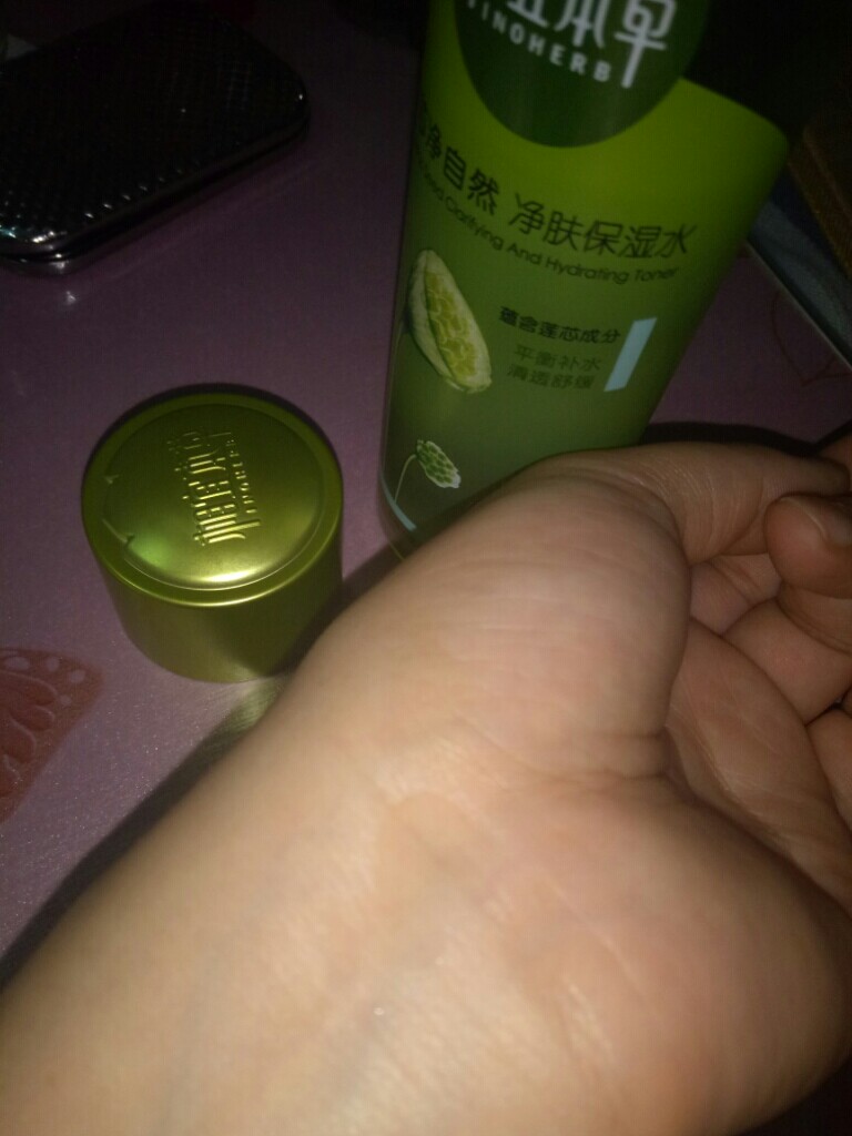 相宜本草芯净自然净肤保湿水