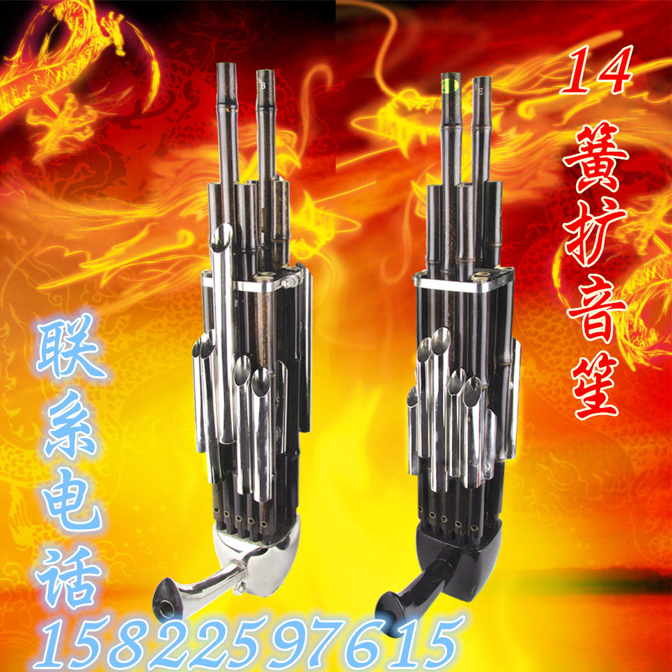 Sheng musical instrument 14 reed copper bucket sheng wooden bucket amplification Fang Sheng professional Yu opera Lusheng national fourteen reed copper bucket