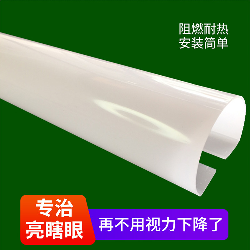 t5t8led lamp cover lamp cover shell buckle-type anti-stab eye protection shading light tube baby daylight light tube