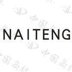 耐腾电器
