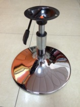 Horn plate office chair base bar chair beauty stool counter stool computer chair rotating Chair chassis tripod accessories repair