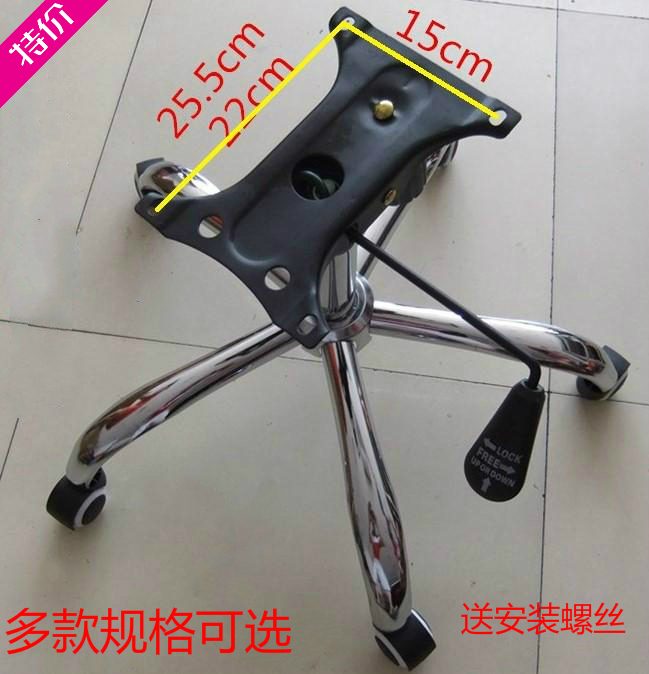 Steel office chair base five-star foot boss chair computer chair turn chair base chassis tripod accessory bracket