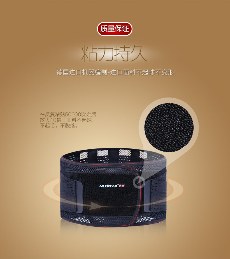 诺泰护腰腰间盘_18.jpg