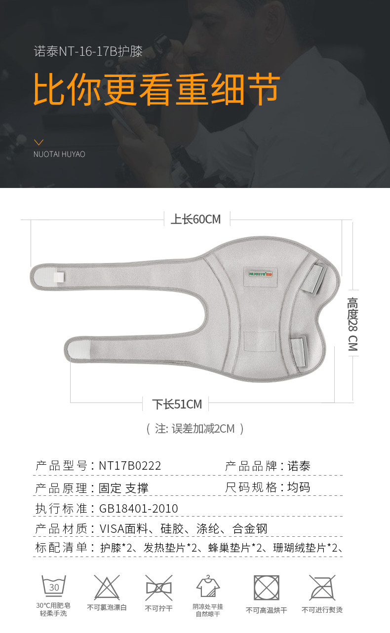 灰色护膝优化51_13.jpg