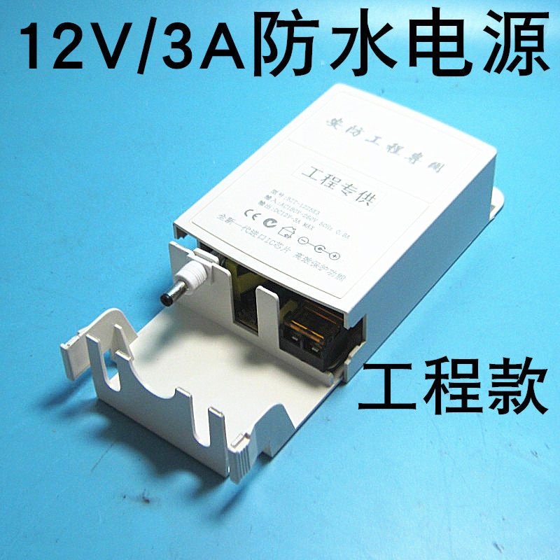 12v3A monitoring waterproof power supply*2 5a drawer monitoring power supply*engineering waterproof power supply*integrated solution