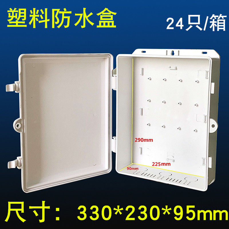 Side door open plastic waterproof case monitoring waterproof case monitoring Rainproof distribution box centralized power supply box in box 330