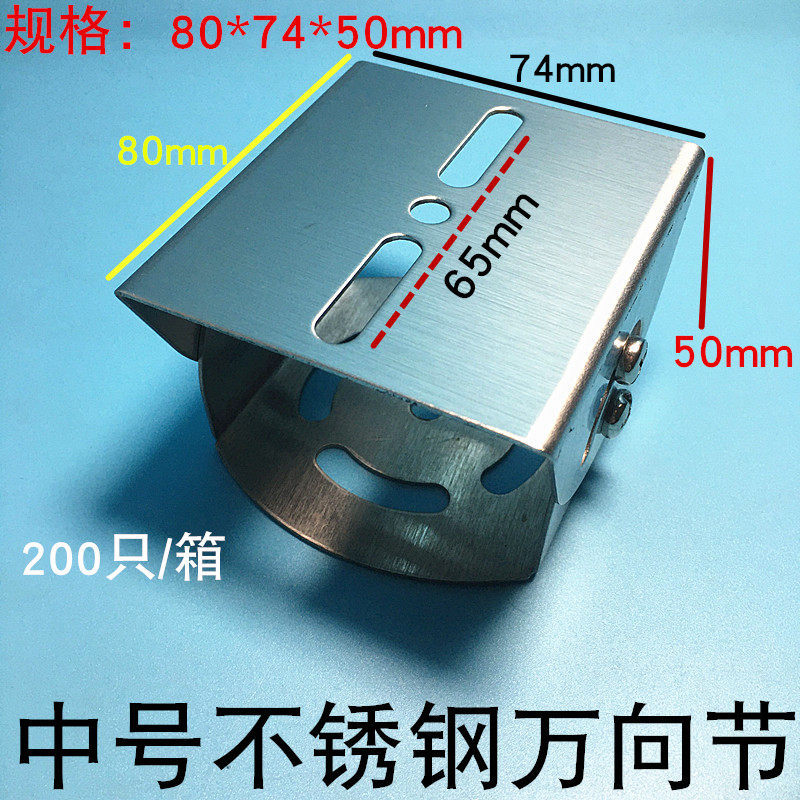 Medium-sized stainless steel duck mouth monitoring duck mouth monitoring of the universal tube bracket monitoring stent stand