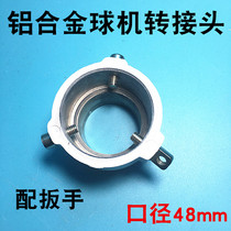 Monitoring ball machine adapter ball machine bracket Haikang Dahua ball machine lifting wall mounting bracket aluminum alloy adapter