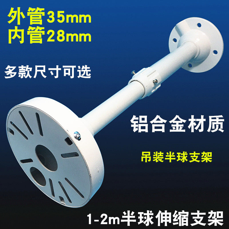 1-2 m surveillance camera dome bracket telescopic bracket camera aluminum lift AP telescopic bracket
