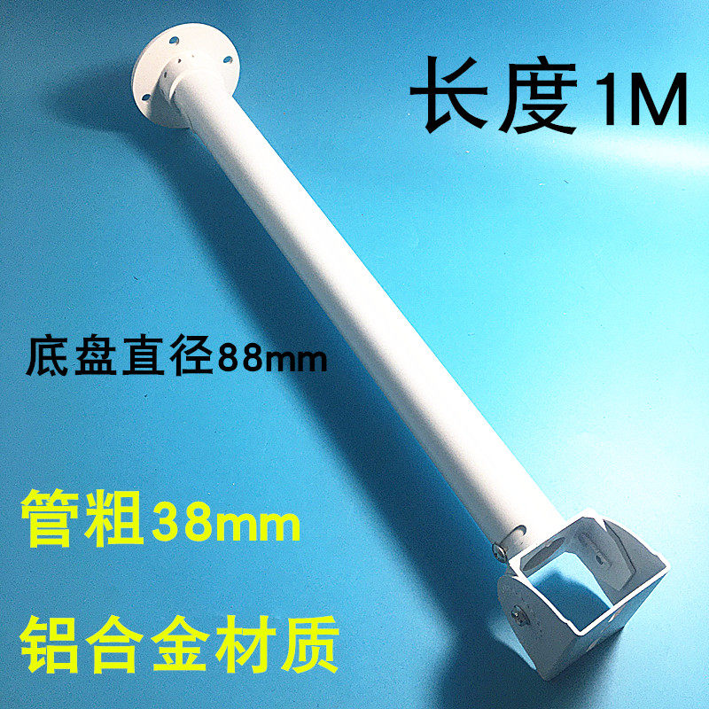100cm vertical mounting bracket Lifting bracket monitoring bracket Aluminum alloy bracket straight pipe bracket monitoring 1m long