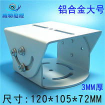 Large monitoring duckbill bracket Aluminum alloy duckbill medium thickened universal joint surveillance camera crossbar pole