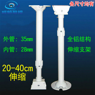 20-40cm telescopic bracket Monitoring lifting bracket Camera boom bracket Duckbill bracket monitoring telescopic rod