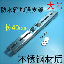 Outdoor distribution box monitoring anti-water tank Pole Street Light Pole Pole Pole mounting bracket 40cm length