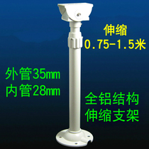 Camera bracket Monitoring lifting bracket Boom monitoring telescopic rod duckbill bracket 75-150cm telescopic bracket
