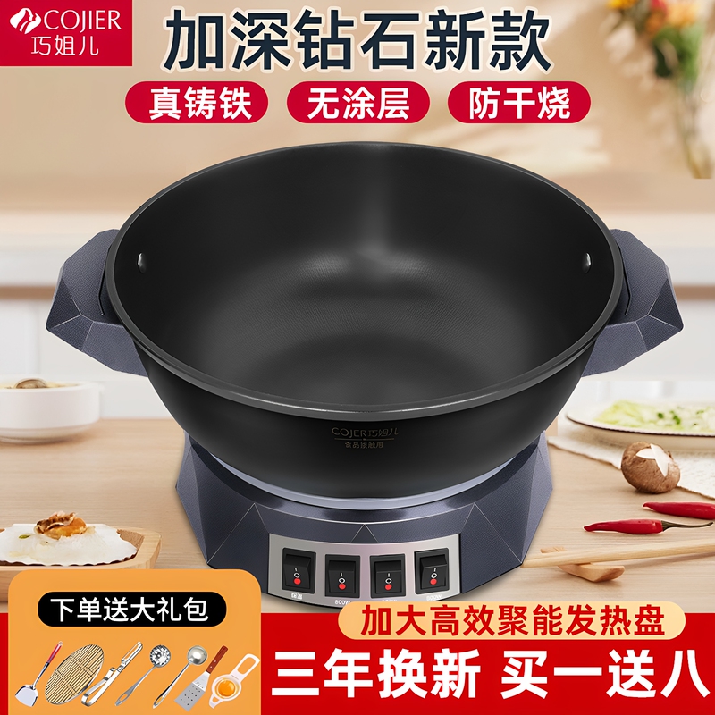 Qiao Jier Multi-Functional Electric Frying Pan, Cast Iron, No Coating, Household Electric Hot Pot, Non-Stick Pan, Electric Frying, Steaming and Cooking All-In-One Electric Pot