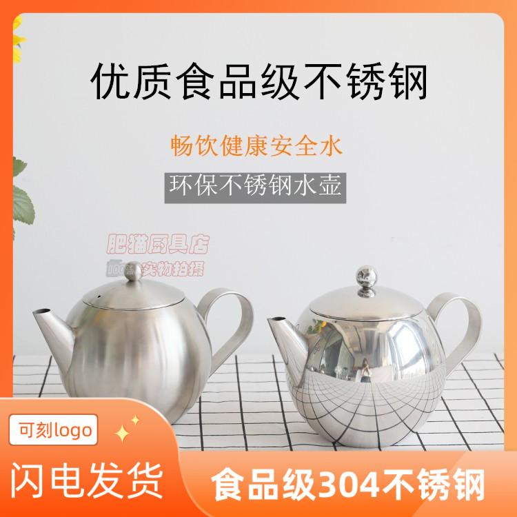Hot Pin Stainless Steel Tea Kettle Hotel Hotel Exclusive with strainer Spherical Kettle with hand jug Bubble Teapot microflawless