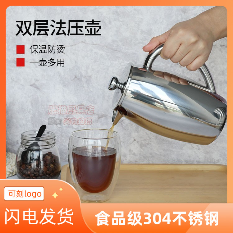 Double limited stainless steel 304 Press Pot hand punch pot tea brewer coffee maker flawed fat cat kitchenware