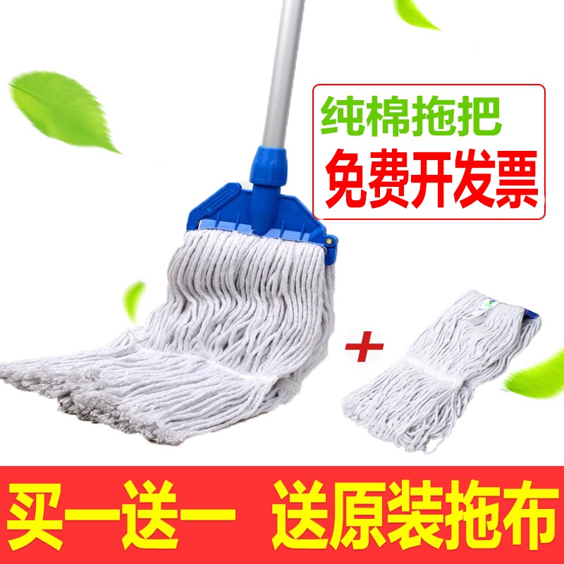 Pure Cotton Mop, Detachable and Washable, Household Mop Head, Cloth Strip Mop, Wax Mop, Suitable for Use in Restaurants Like Kfc