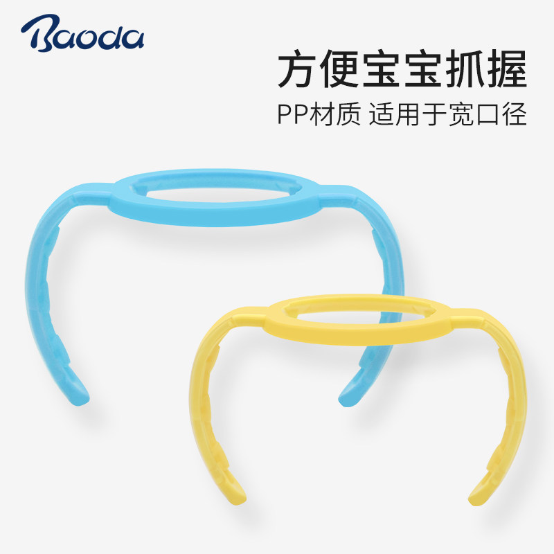 Pod Milk Bottle Handle Accessories 5cm Wide Aperture Bottle Handle Pat Front Contact Customer Service Confirmation