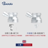 宝德 BQ115/BQ116/BDX227 Электрический мохор Оригинальные аксессуары Силиконовая диафрагма Клапан Лист груди грудь
