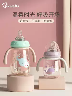 Bao De bottle glass newborn baby wide caliber PPSU baby anti-drop explosion-proof anti-flatulence silicone nipple