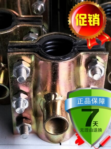 Steel plate Huff Festival repairer plugging clip 4-point water pipe connector hoop fast leak repair DN15-DN200