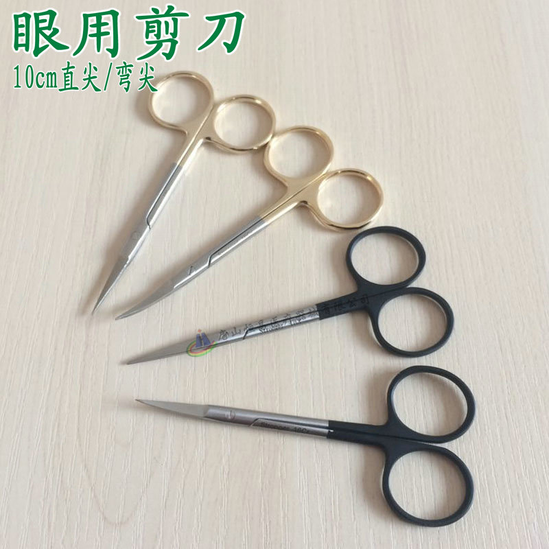 Stainless steel scissors Double eyelid removal scissors Eye scissors Straight tip curved tip small scissors Eye surgery scissors Fine scissors