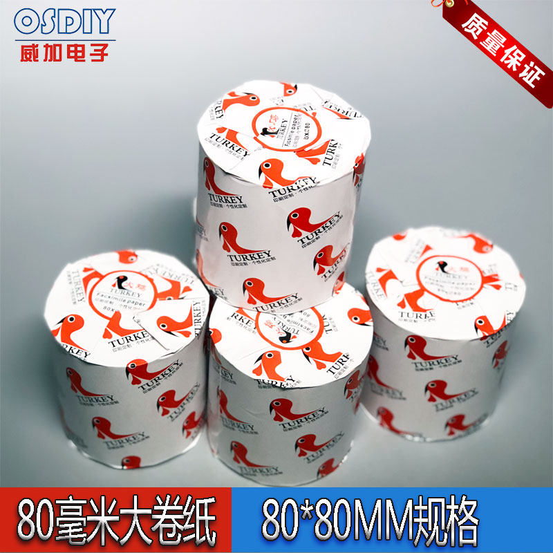 Hot sensitive paper 80 mm Width diameter 80 mm Large curl set to make quality 80 * 80 Surface smooth without dropping powder