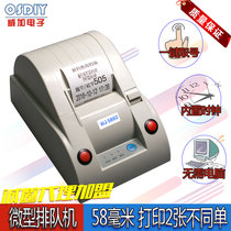 Small queuing printing system hairdressing mother and baby shop without computer One-key printing queuing single voice calling system