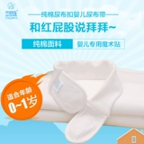 安琪娃 Детская хлопковая дышащая комфортная пеленка, фиксаторы в комплекте, можно стирать