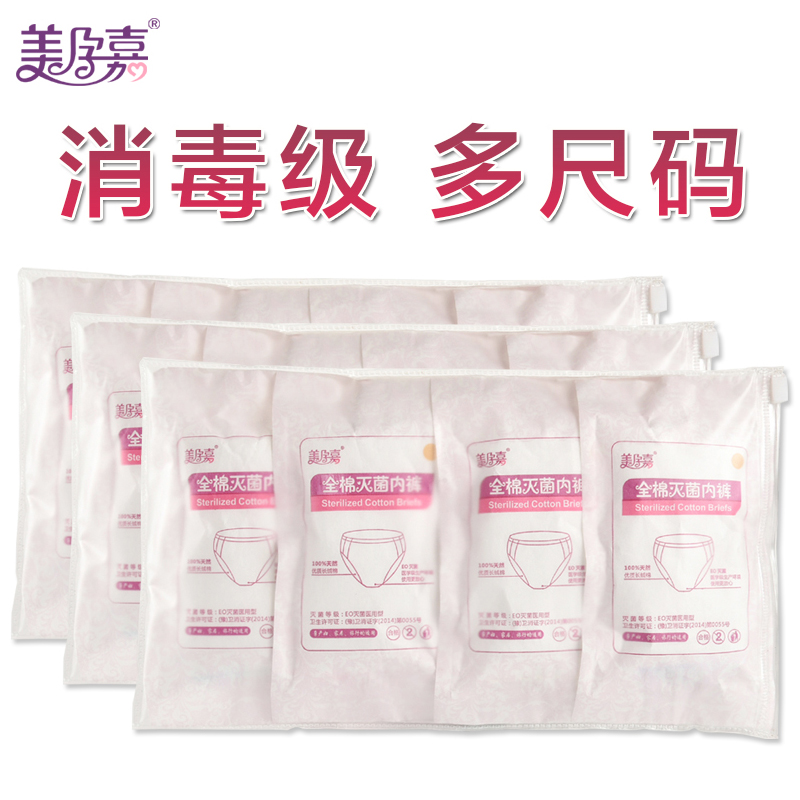 Beauty Pregnancy (Article 12) Free of washing underwear pure cotton Maternity supplies Moon Children full cotton Large size Travel