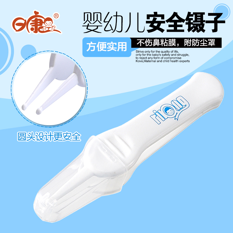 Rikang Baby safety Tweezers Newborn Booger clip Baby Nostrils Cleaner
