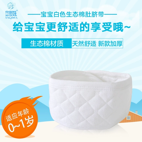 安琪娃 Белый бандаж пупочный для новорожденных, пеленка для пупка для хранения пуповины