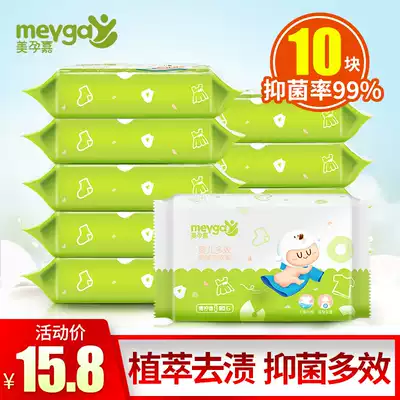 Beauty pregnant baby laundry soap baby special diaper soap decontamination children antibacterial newborn baby bb soap