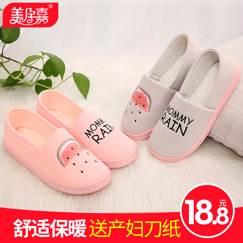 Moon shoes in winter slippers in March 4 soft - sole spring and autumn indoor bag and summer maternal supplies thickened