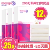 美孕嘉 Послеродовые трусы для беременных для молодой матери, хлопковая сумка для путешествий