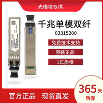 Huawei Gigabit single-mode multi-mode 10 Gigabit optical module dual fiber 1 25G1310nm dual core 10km original SFP