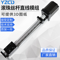 Single-track ball screw slide linear module precision cross electric CNC slide guide rail Linear Module