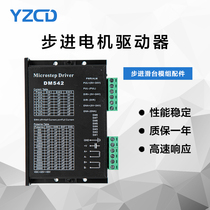 DM542 128 subdivision can replace the Ray DM542 slide 42 57 86 stepper motor driver