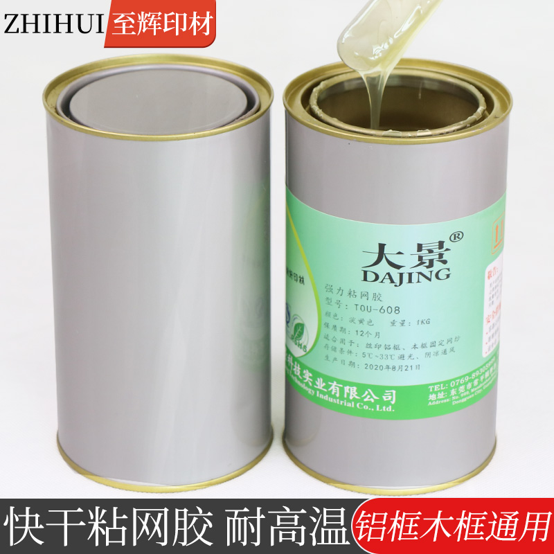 Sticky Web Glue Quick Dry Stick Mesh Glue High Temperature Type Tightened Mesh Glue Silk Screen Print Tightening Mesh Glue Resistant Fast Silk Print Glued Web Glue-Taobao