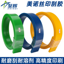 Miele squeegee screen printing ink squeegee machine printing squeegee strip groove screen printing squeegee screen printing squeegee